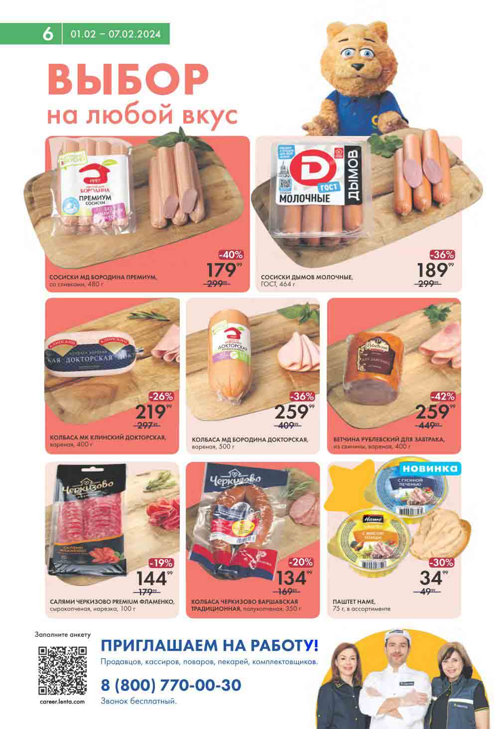 колбасы и сосиски